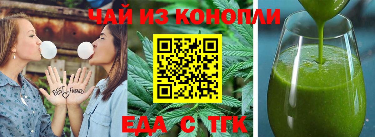 Cannafood конопля  Вход с VPN  Абакан 