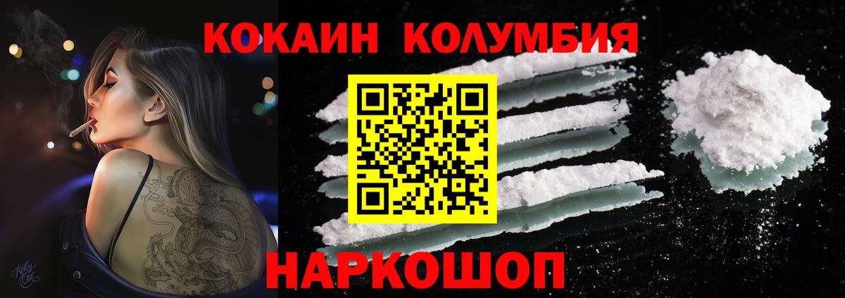 Абакан  купить закладку  Вход с VPN  КОКАИН 97% 