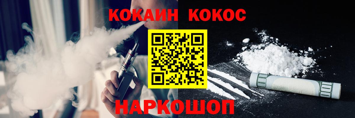 COCAIN 97% Абакан