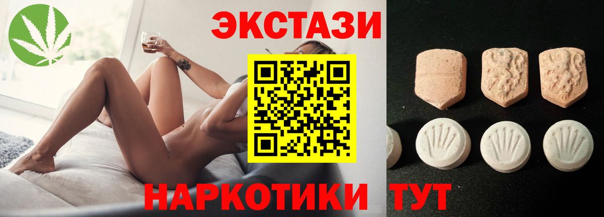 Абакан  МЕГА рабочий сайт  Ecstasy  Вход с VPN  Экстази VHQ 