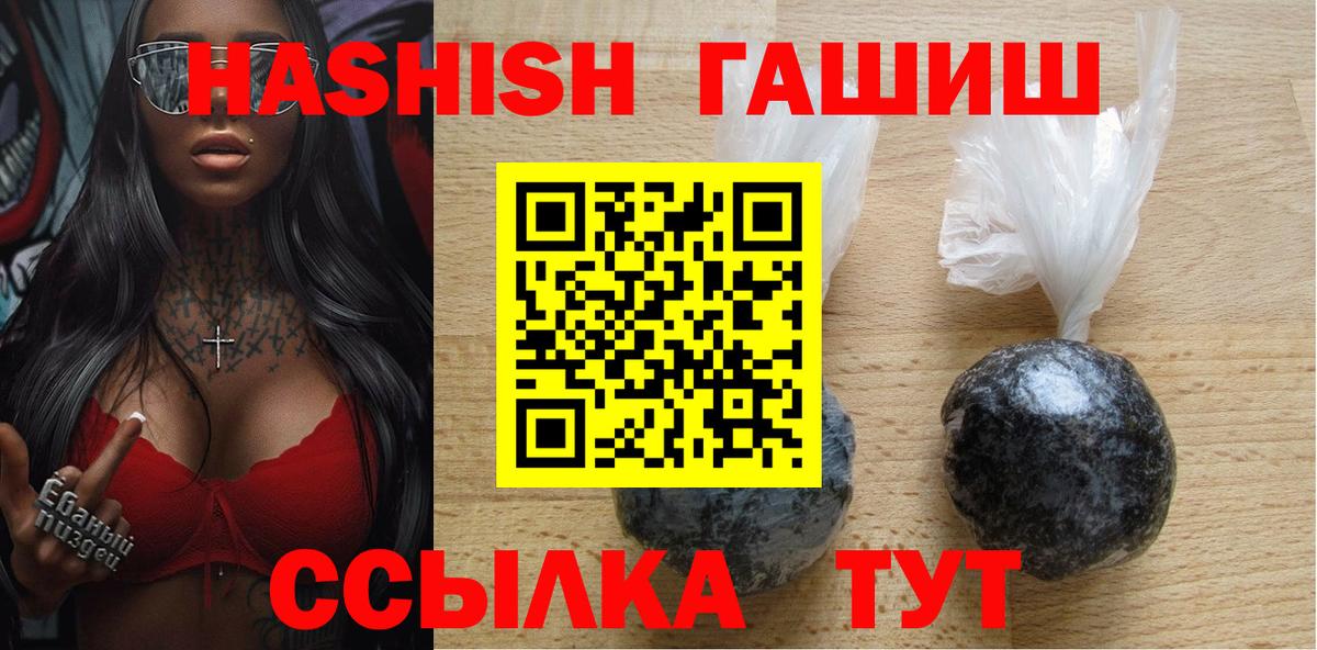 Гашиш Premium Абакан