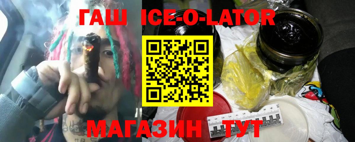 Гашиш Premium  Гашиш Изолятор  Вход с VPN  где купить   Абакан 