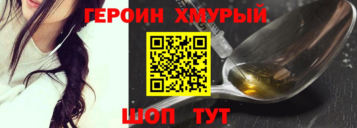 ГЕРОИН VHQ  Вход с VPN  Абакан 