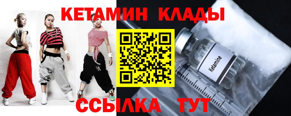 Кетамин VHQ Абакан