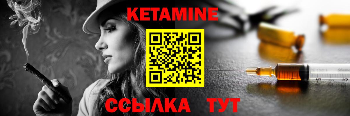 Кетамин VHQ  Кетамин VHQ  Абакан  Вход с VPN 