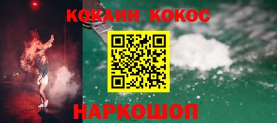 кокаин премиум Абакан