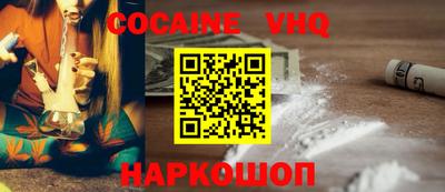кокаин премиум Абакан