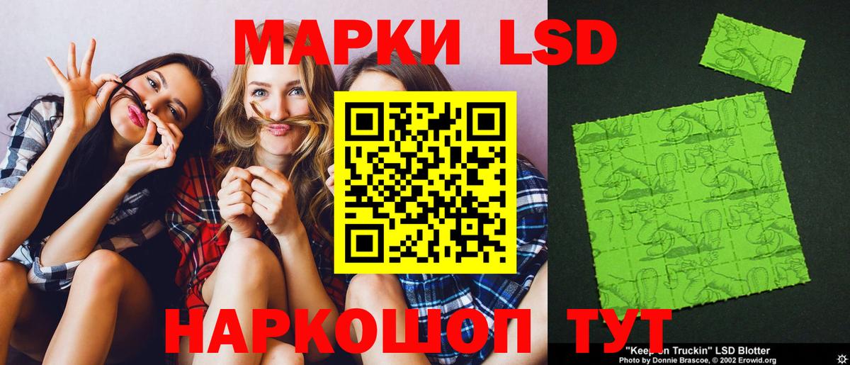 LSD-25 экстази  ЛСД экстази кислота  Вход с VPN  Абакан 