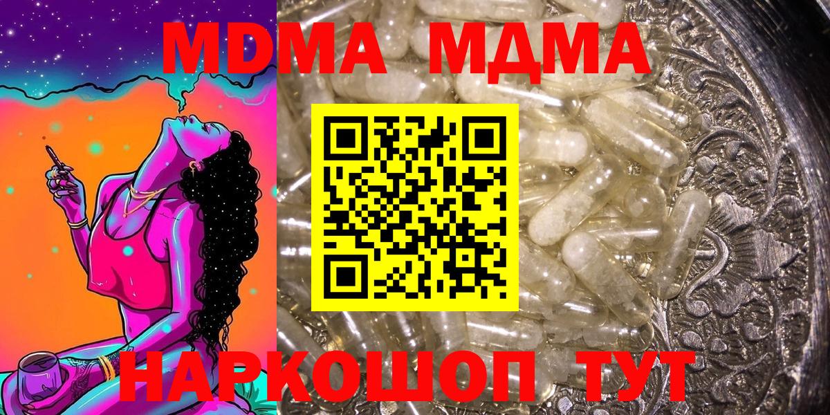 МДМА молли  Вход с VPN  MDMA  Абакан  МДМА VHQ 