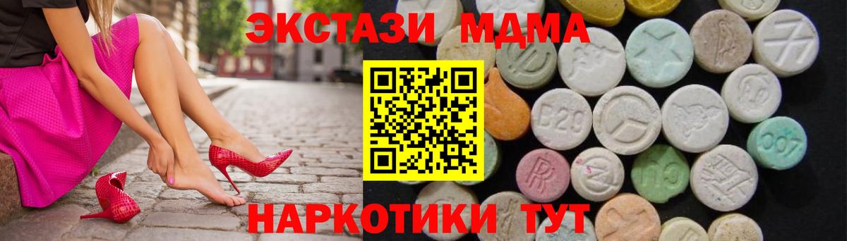MDMA crystal Абакан
