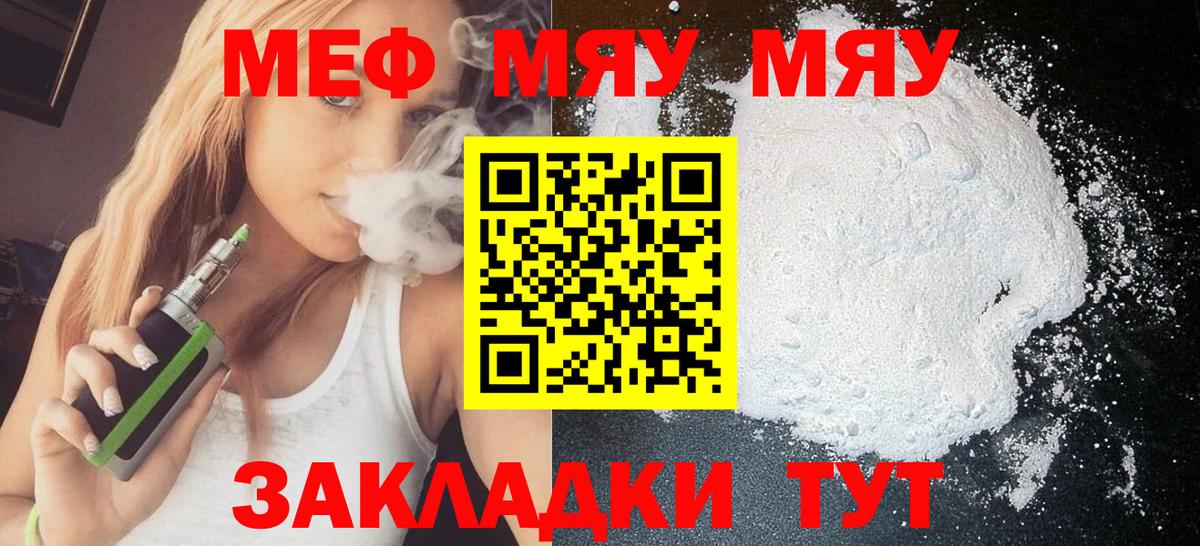 МЕФ кристаллы Абакан