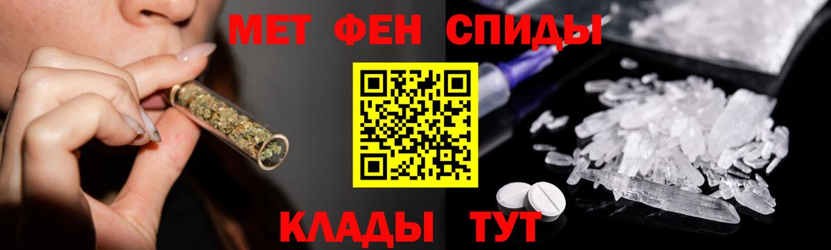 Абакан  Метамфетамин Methamphetamine  Вход с VPN 