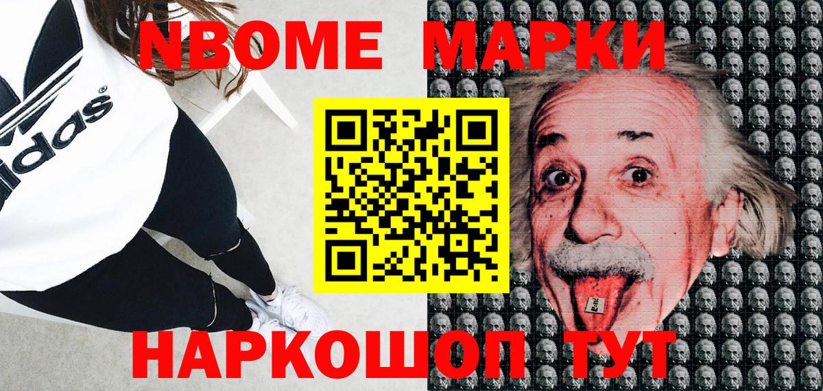 Абакан  Марки N-bome 1,5мг  Наркотические марки  Вход с VPN  Марки N-bome 1,5мг 