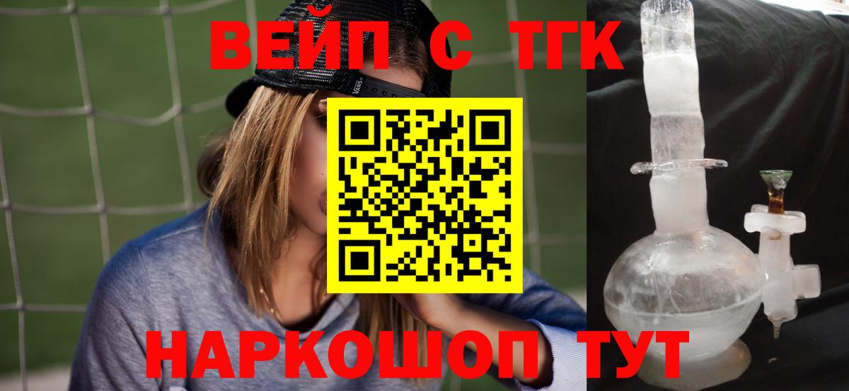 Дистиллят ТГК жижа  Вход с VPN  Дистиллят ТГК вейп с тгк  Абакан 
